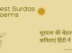 Poems by Surdas - banner