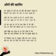 औरों की खातिर - Poems on Life in Hindi