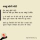 कबहुं बढैगी चोटी - Surdas Hindi Poems