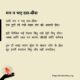 मन न भए दस-बीस - Surdas Poems in Hindi